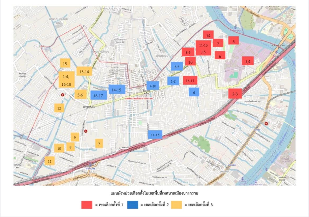 ตรวจสอบรายชื่อผู้มีสิทธิเลือกตั้ง  และดูแผนผังหน่วยเลือกตั้งในเขตเทศบาลเมืองบางกรวย