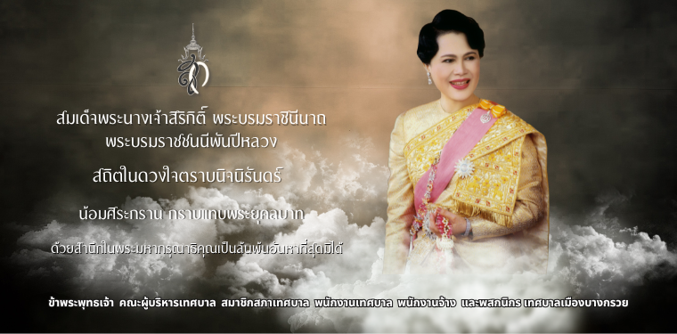 ภาพต้อนรับ
