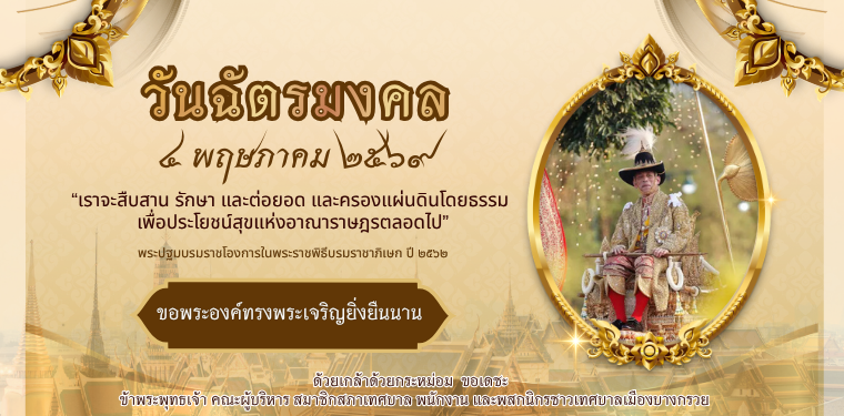 ภาพต้อนรับ