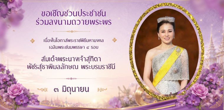 ภาพต้อนรับ